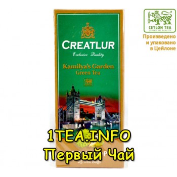 Чай Creatlur Kamiliya`s Garden Green саусеп 25 пакетиков